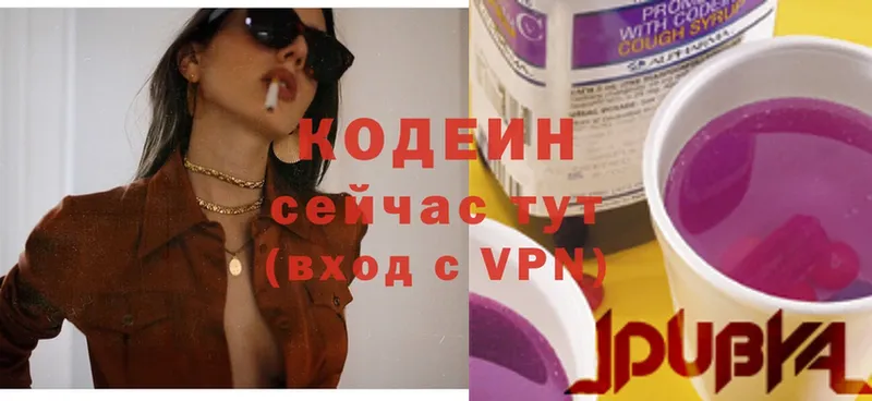 ОМГ ОМГ рабочий сайт  Кола  Codein Purple Drank 